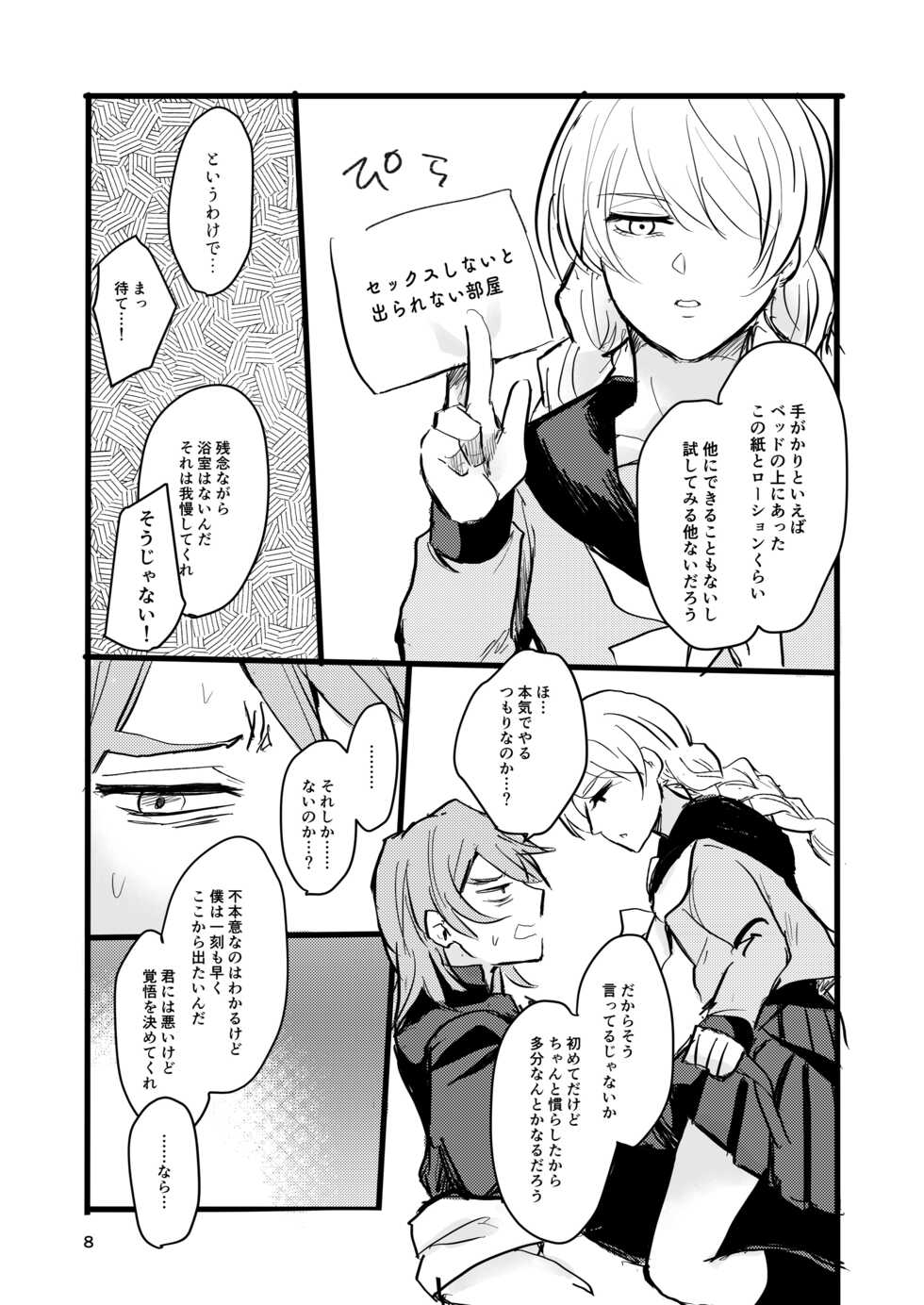 [Tapioka Milk (Ehime Mikan)] OkiHiji Hon ~2188 o Soete~ (13 Sentinels: Aegis Rim) [Digital] - Page 7