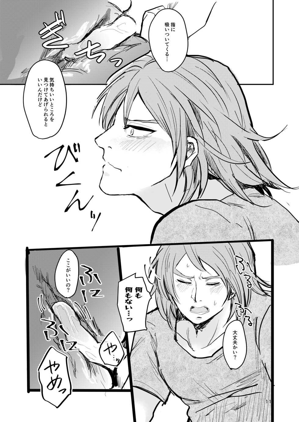 [Tapioka Milk (Ehime Mikan)] OkiHiji Hon ~2188 o Soete~ (13 Sentinels: Aegis Rim) [Digital] - Page 10