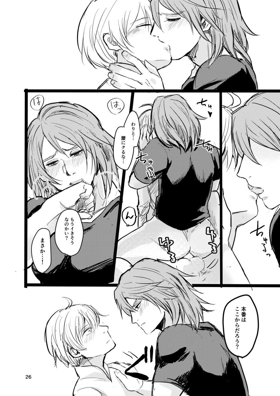[Tapioka Milk (Ehime Mikan)] OkiHiji Hon ~2188 o Soete~ (13 Sentinels: Aegis Rim) [Digital] - Page 25