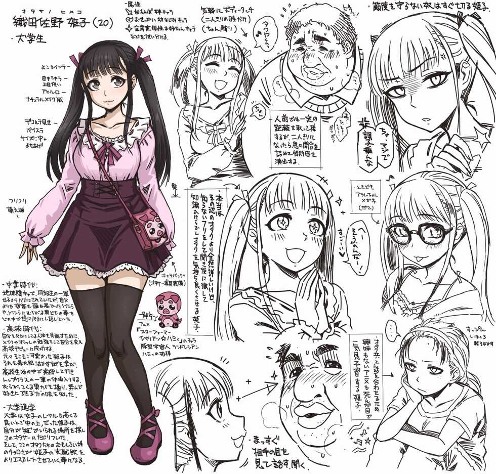 [Ichi Up] Kusuguri Massage 6 Otasa no Himeko-chan - Page 2