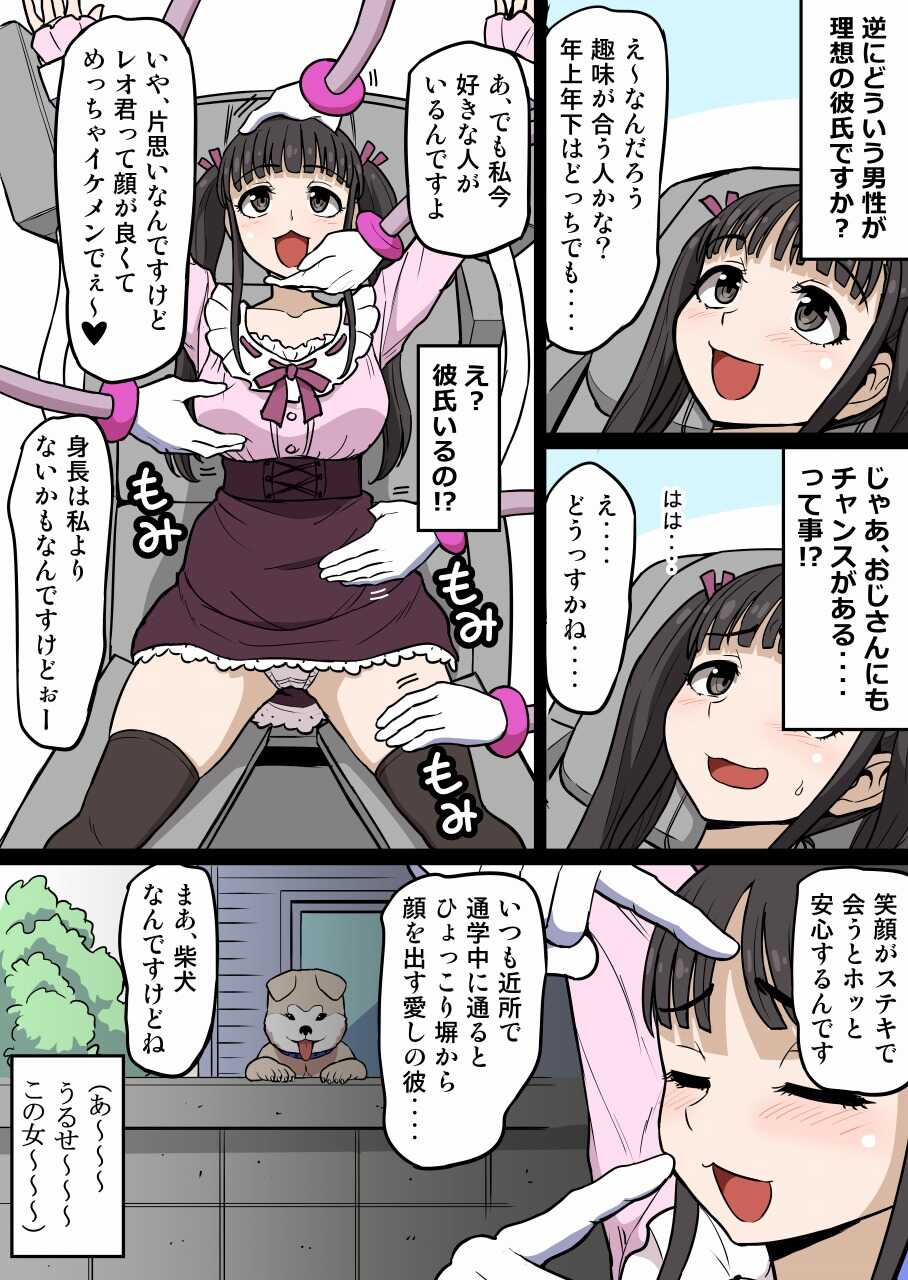 [Ichi Up] Kusuguri Massage 6 Otasa no Himeko-chan - Page 10