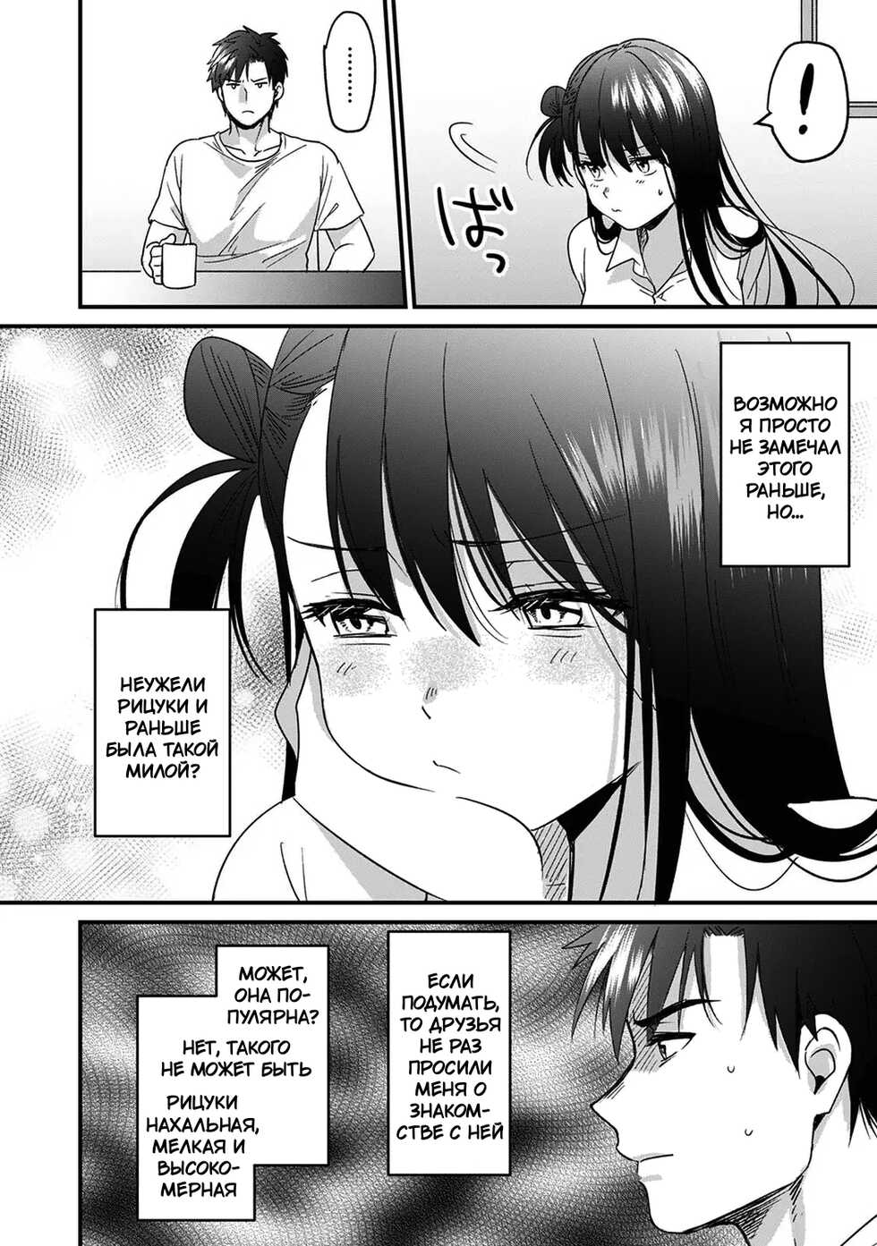 [Akao, Anaran] Konomi ja Nai kedo ~Mukatsuku Ane to Aishou Batsugun Ecchi | She's Not My Type But ~Amazing Sex Chemistry With My Annoying Older Sister~ 3 [Russian] [﻿mauorenko] - Page 28