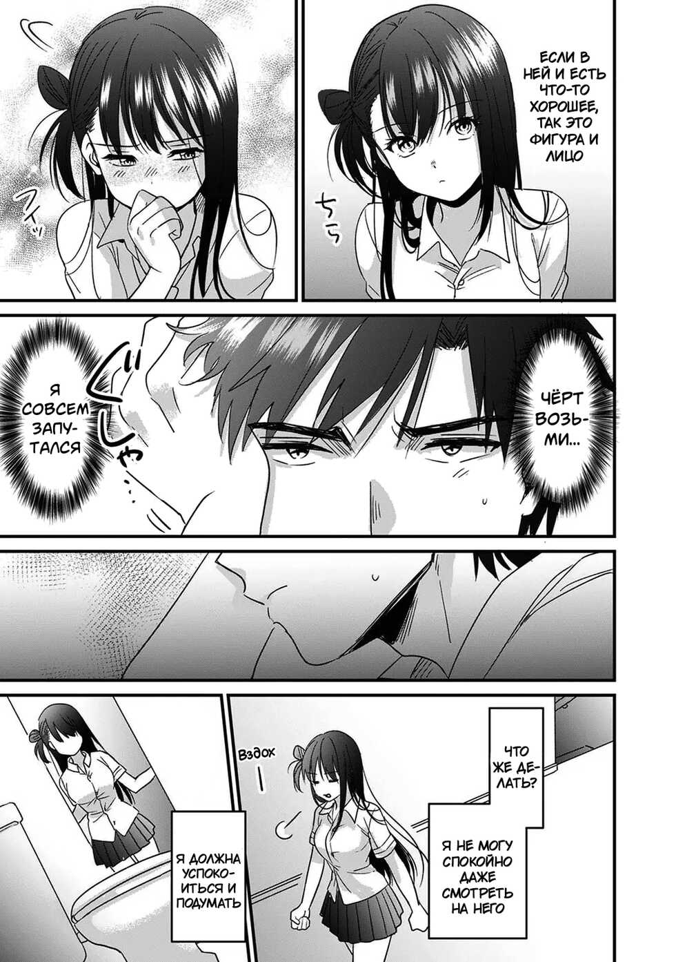 [Akao, Anaran] Konomi ja Nai kedo ~Mukatsuku Ane to Aishou Batsugun Ecchi | She's Not My Type But ~Amazing Sex Chemistry With My Annoying Older Sister~ 3 [Russian] [﻿mauorenko] - Page 29