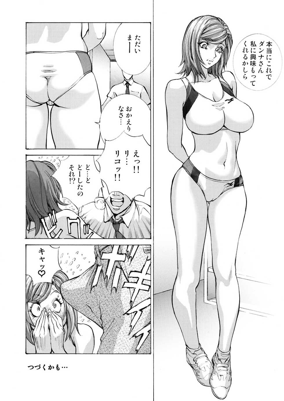 [Shiosaba (Shiosaba)] Nanase Riko no Chitsunai Massage [Digital] - Page 21