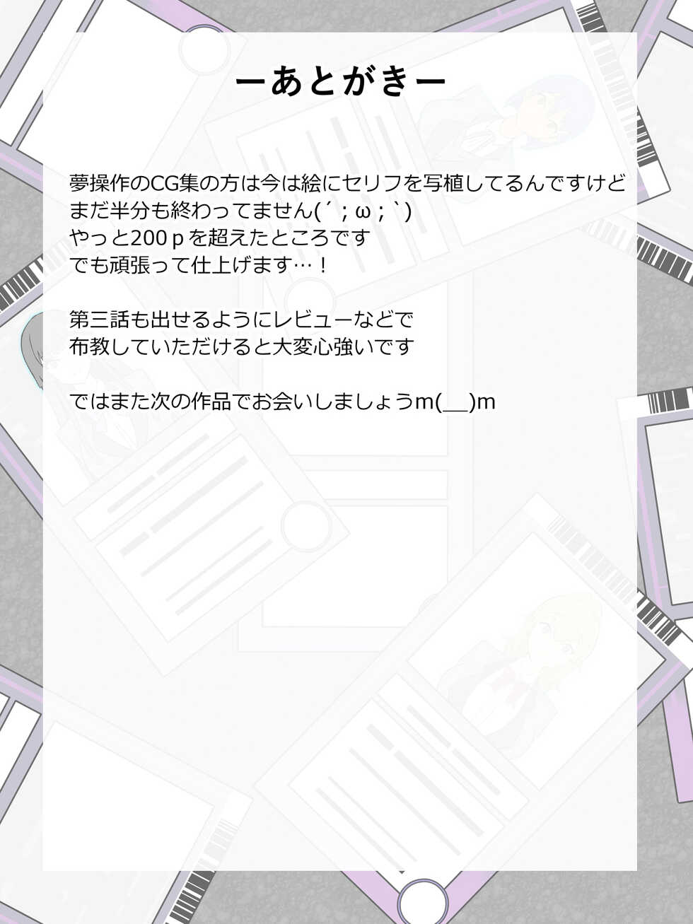 [Circle Kagemusya (Kagemusya)] "Shoukanjuu DX DeliHealizer" ver. 2 ~Card kara Josei o Shoukan shite Ecchi suru Ohanashi~ - Page 38