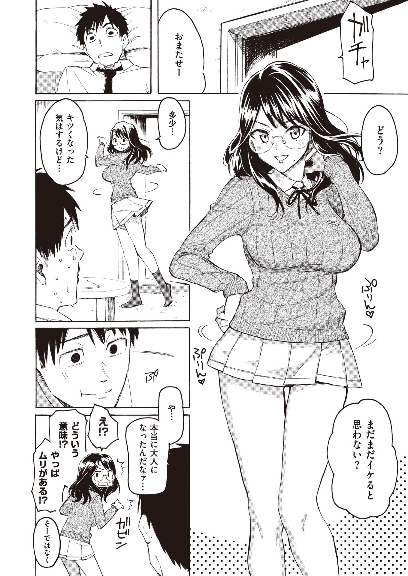 COMIC Kairakuten 2022-06 [Digital] - Page 14