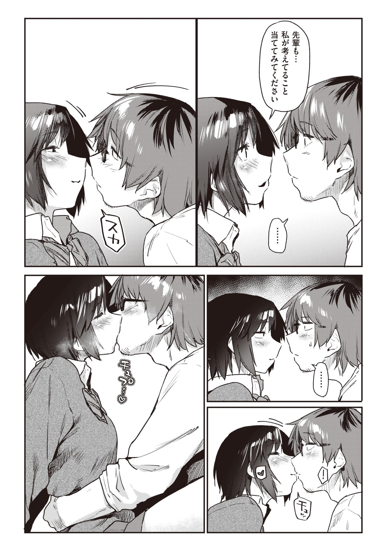 COMIC Kairakuten 2022-06 [Digital] - Page 37
