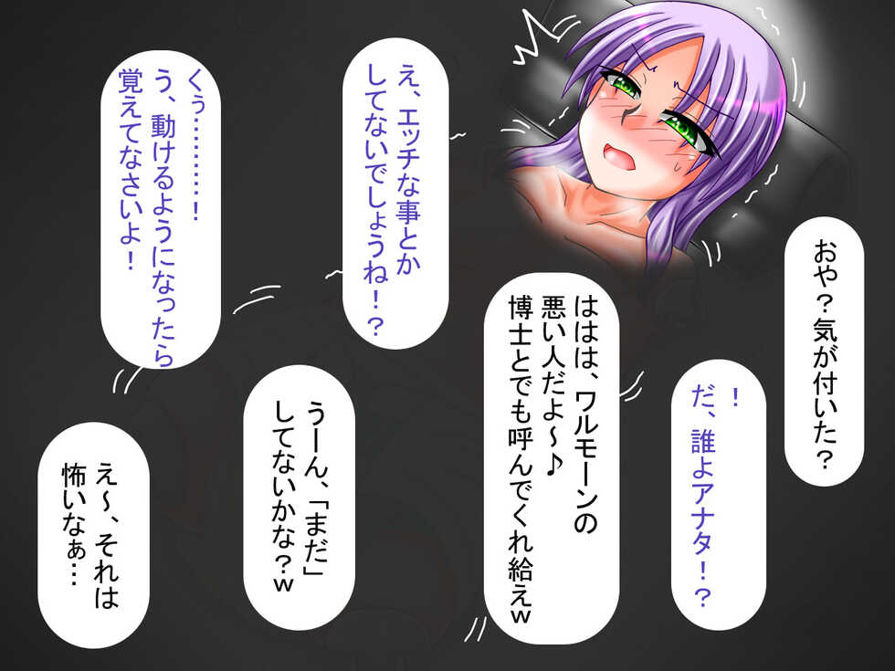 [B-Dash Jump (Hinata Aoi)] Omutsu o Haita Niku Onaho - Page 8