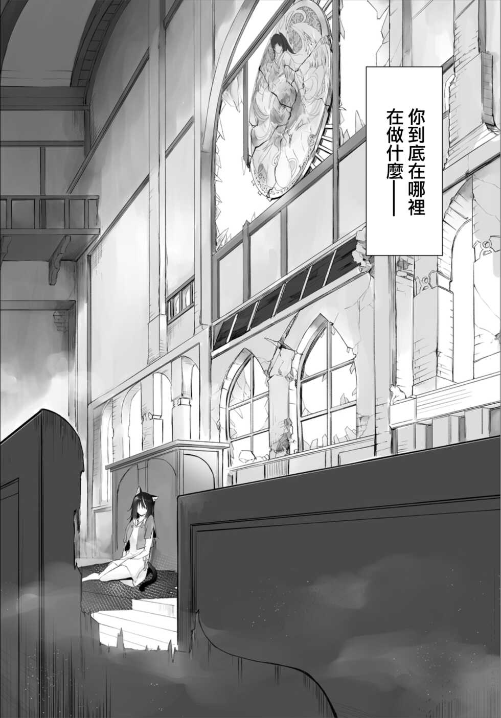 [Kyougoku Touya] Orokamono wa Nekomimi Dorei ni Izon suru ~Hajimete no Choukyou Seikatsu~ 15 [Chinese] [大鸟可不敢乱转汉化] [Digital] - Page 4
