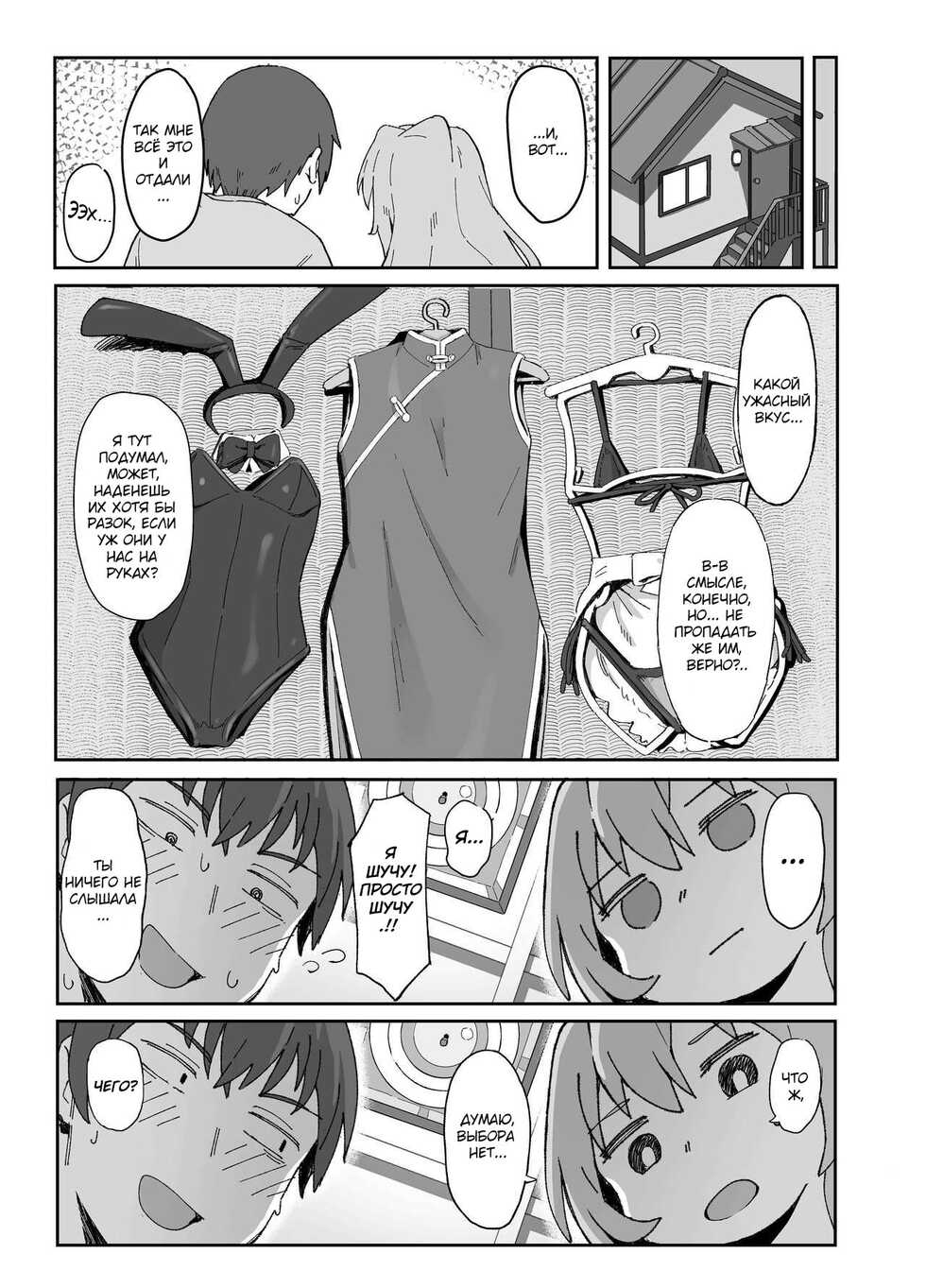 [Dagashiya (Wagashi)] Toradora! no Erohon 2 | Торадора! Порно комикс 2 (Toradora!) [Russian] [﻿Darkly] [Digital] - Page 2