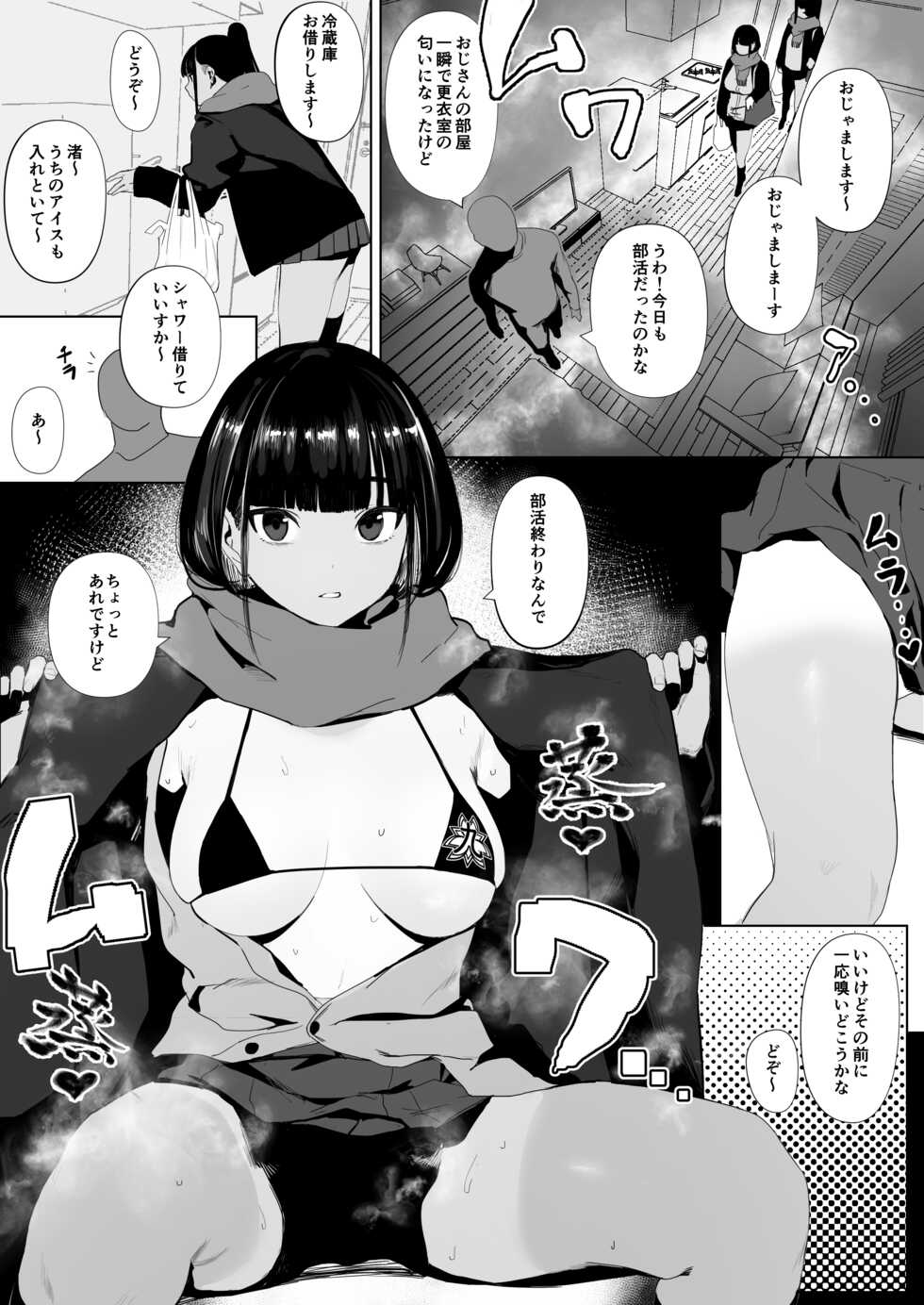 (Fanbox) [Zikataro] Rikujobu chan - Page 37