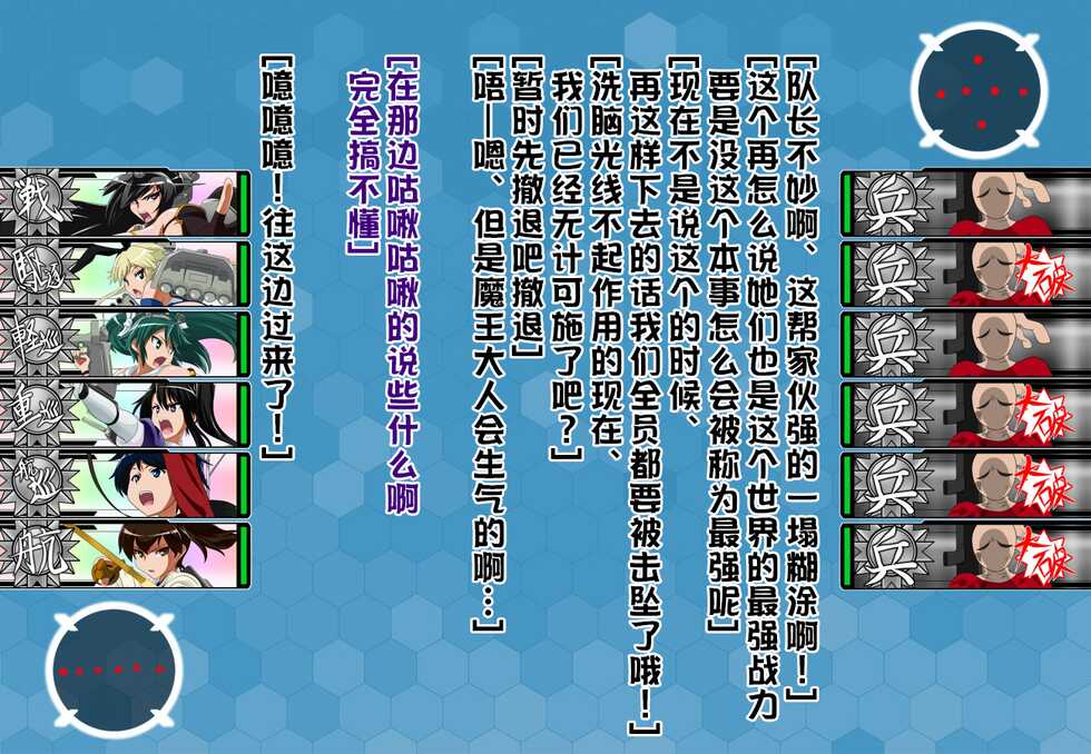 [Ochigan (Wabuki)] Daiichi Kantai Haigure Maougun to Kousen Joutai ni Ireri (Kantai Collection -KanColle-) [Chinese] [xyzf个人汉化] - Page 13