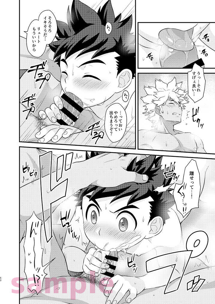 (ShotaFes 10) [Mozuya (Mozuku)] Lute-kun to Reverto-san no Kizuna Awase Soushuuhen (Monster Hunter) [Sample] - Page 14