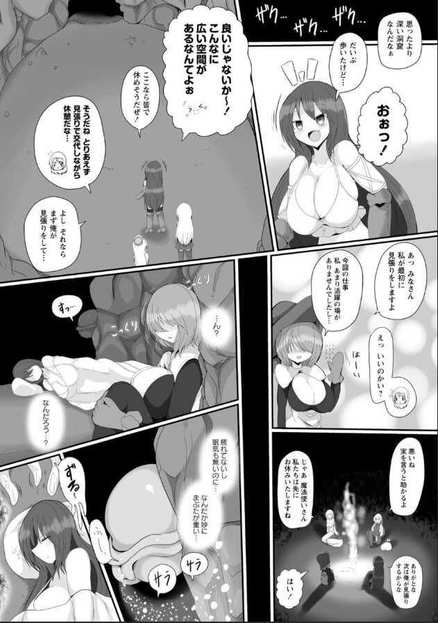 [Taku] Hana no "Esa" ni Naru Musume-tachi (COMIC Necrosis Vol. 3) - Page 2