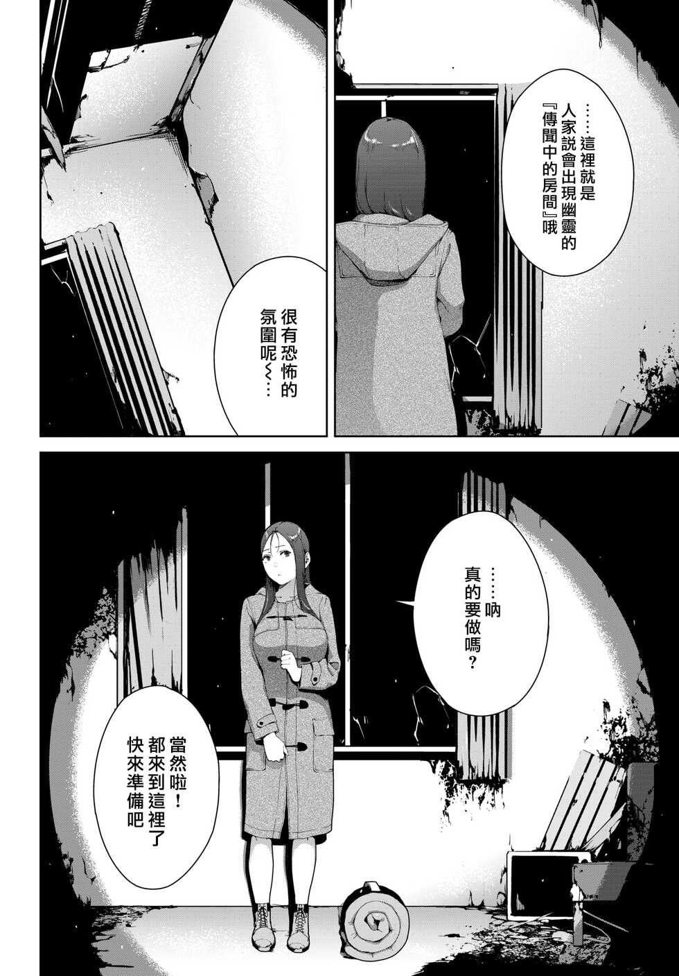 [Iwasaki Yuuki] Toukou Douga (COMIC BAVEL 2022-06) [Chinese] [漢化組漢化組×我尻故我在] [Digital] - Page 2