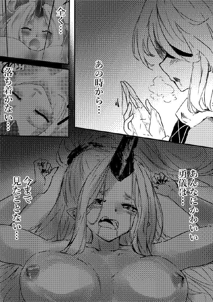 [Sunnyside] Oni no Shitennou ga Kawaisugite Hashihime wa Mou Gaman deki nai! 2 (Touhou Project) - Page 5
