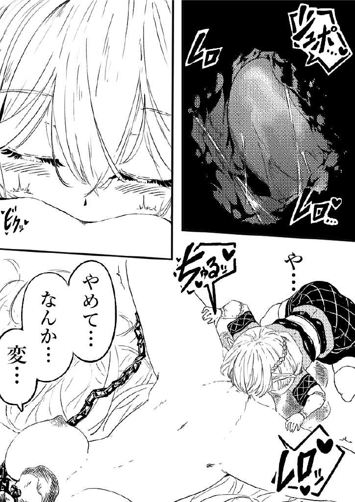 [Sunnyside] Oni no Shitennou ga Kawaisugite Hashihime wa Mou Gaman deki nai! 2 (Touhou Project) - Page 29