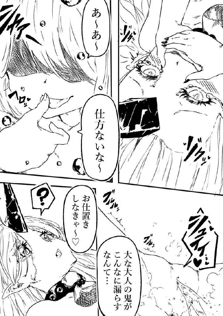 [Sunnyside] Oni no Shitennou ga Kawaisugite Hashihime wa Mou Gaman deki nai! 2 (Touhou Project) - Page 32