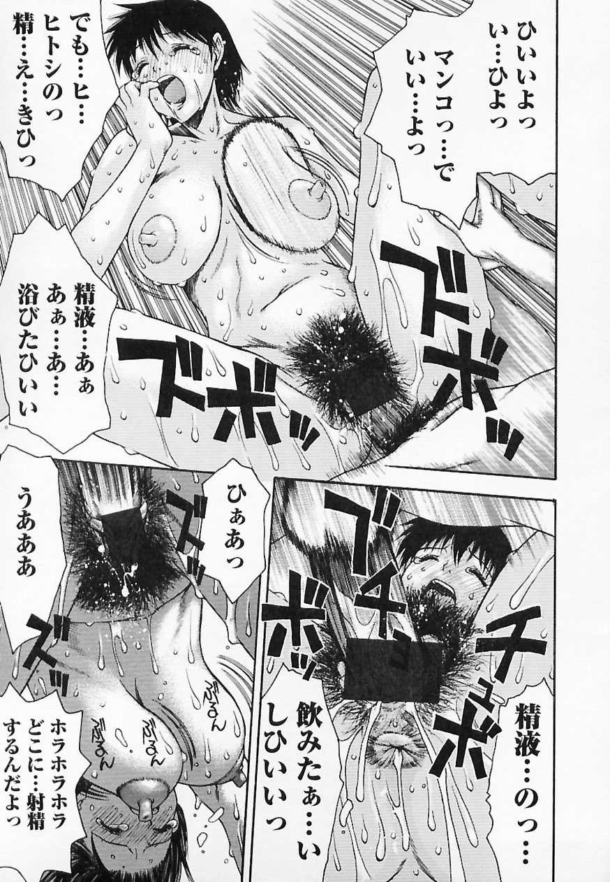 [Tsukimori Izumi] HITOMI & HITOSHI - Page 19