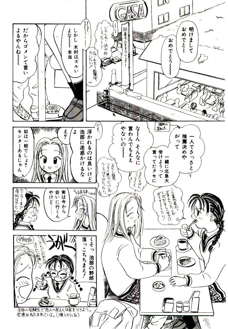 [Kagami Fumio] Girl Friend Songs (Alice In Wonderland) - Page 6