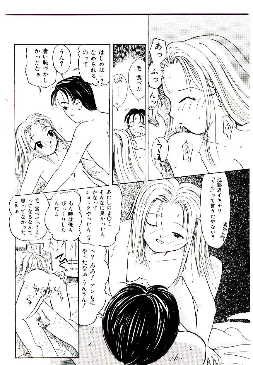 [Kagami Fumio] Girl Friend Songs (Alice In Wonderland) - Page 12