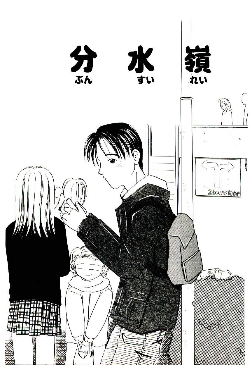 [Kagami Fumio] Girl Friend Songs (Alice In Wonderland) - Page 21