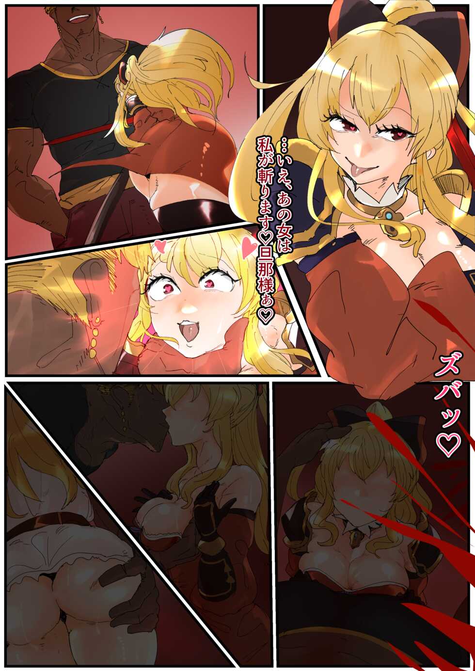 [Manzoku Ippon] Vira Shunkan Miryou Uragiri Misetsuke Sex (Granblue Fantasy) - Page 6