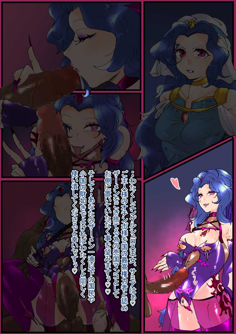 [Manzoku Ippon] Vine Akuochi Teki Kanbu-ka (Megido 72) - Page 13