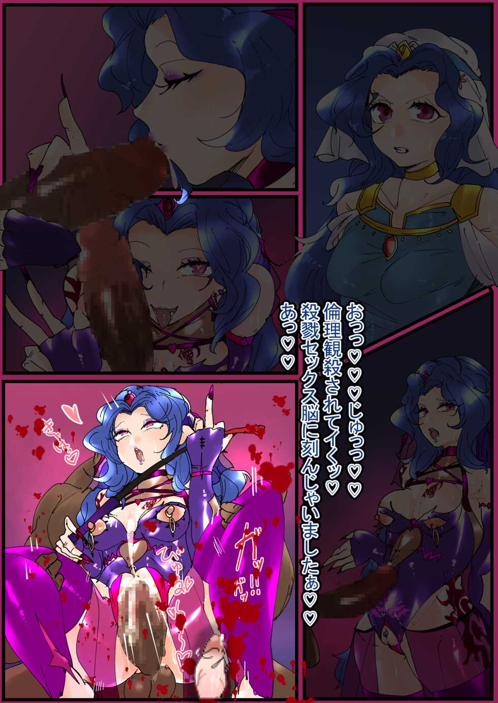 [Manzoku Ippon] Vine Akuochi Teki Kanbu-ka (Megido 72) - Page 21