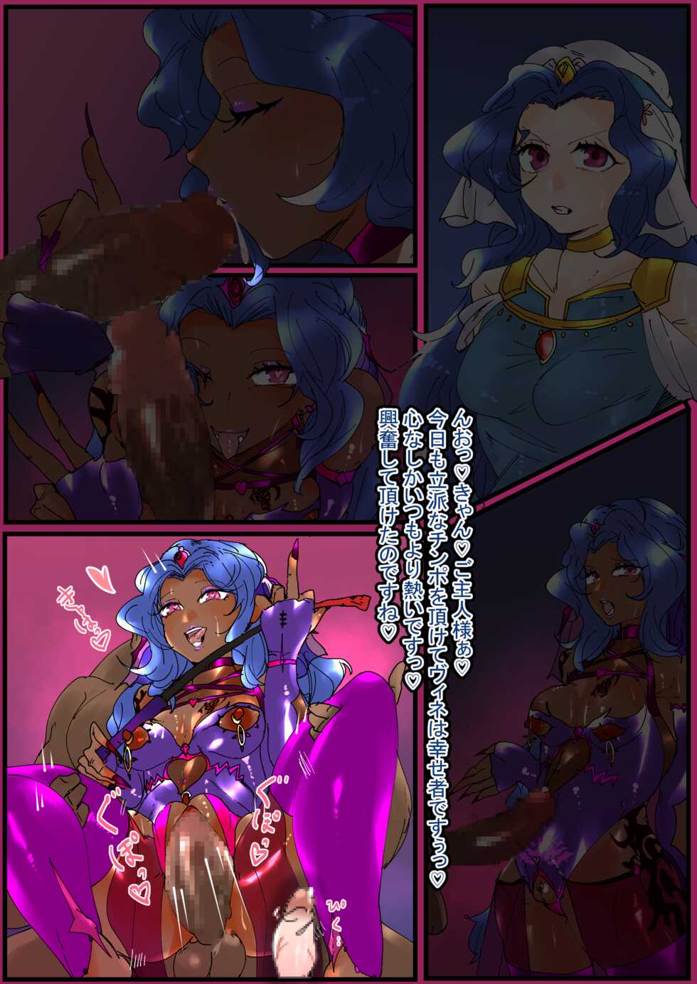 [Manzoku Ippon] Vine Akuochi Teki Kanbu-ka (Megido 72) - Page 38