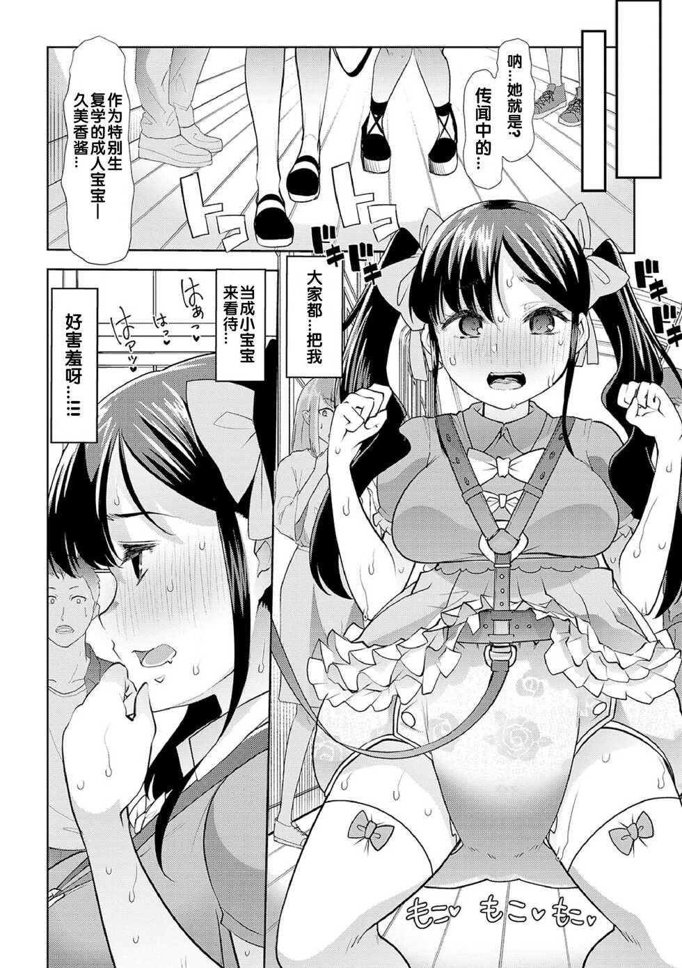 [Mitsuhime Moka] Himitsu no Gyaku Toile Training 5 (Ecchi na Omutsukko wa Suki desu ka? - How do you like Diaper girl?) [Chinese] [zxycat2个人汉化] [Digital] - Page 16