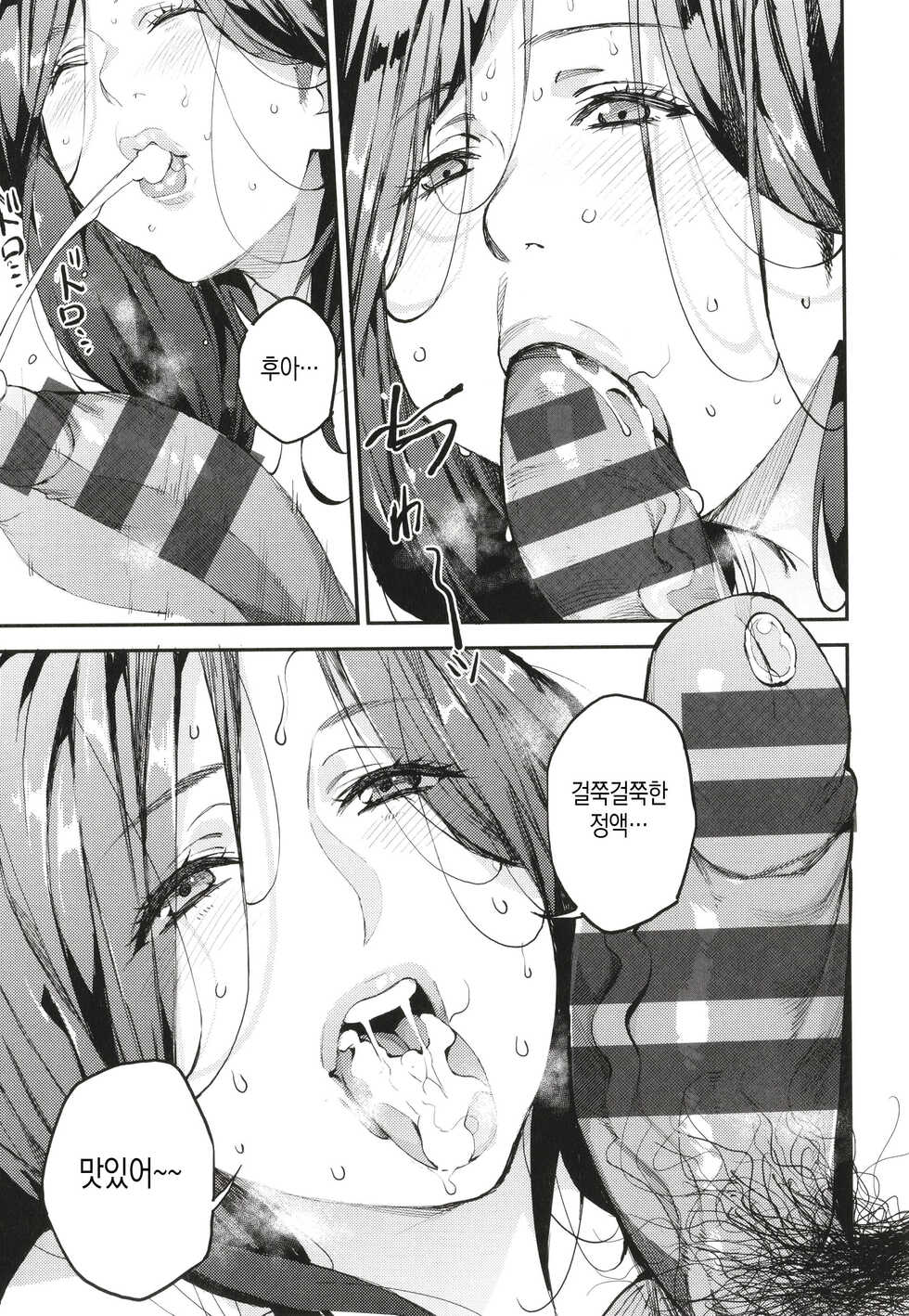 [Azukiko] Boku no Mamakatsu | 나의 마마카츠 [Korean] [팀 마스터] - Page 32