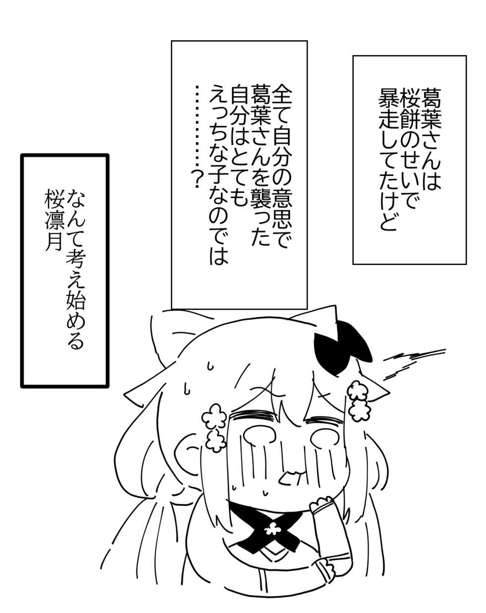 [Kesugua] Zoku kznb (Nijisanji) - Page 4
