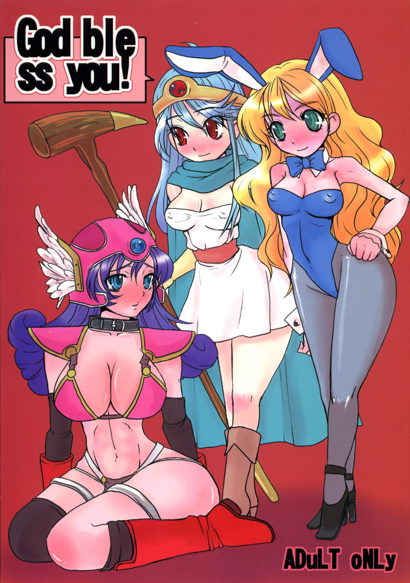 (C73) [Sarurururu (Doru Riheko)] God bless you! (Dragon Quest III) - Page 1