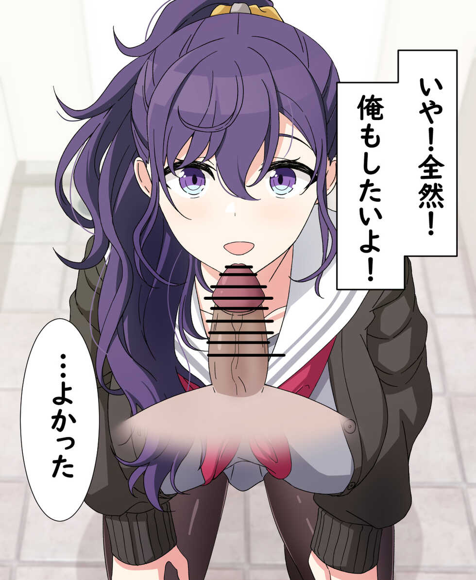 [AriMon] Tameshite Ecchi Shitemiru Mafuyu 11 (Project Sekai Colorful Stage!) - Page 5