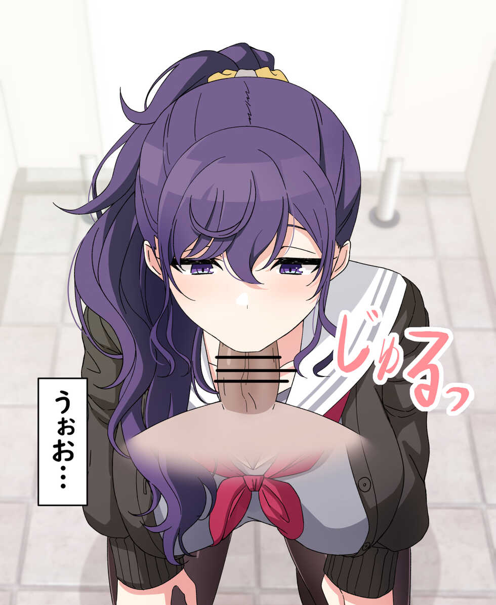 [AriMon] Tameshite Ecchi Shitemiru Mafuyu 11 (Project Sekai Colorful Stage!) - Page 8