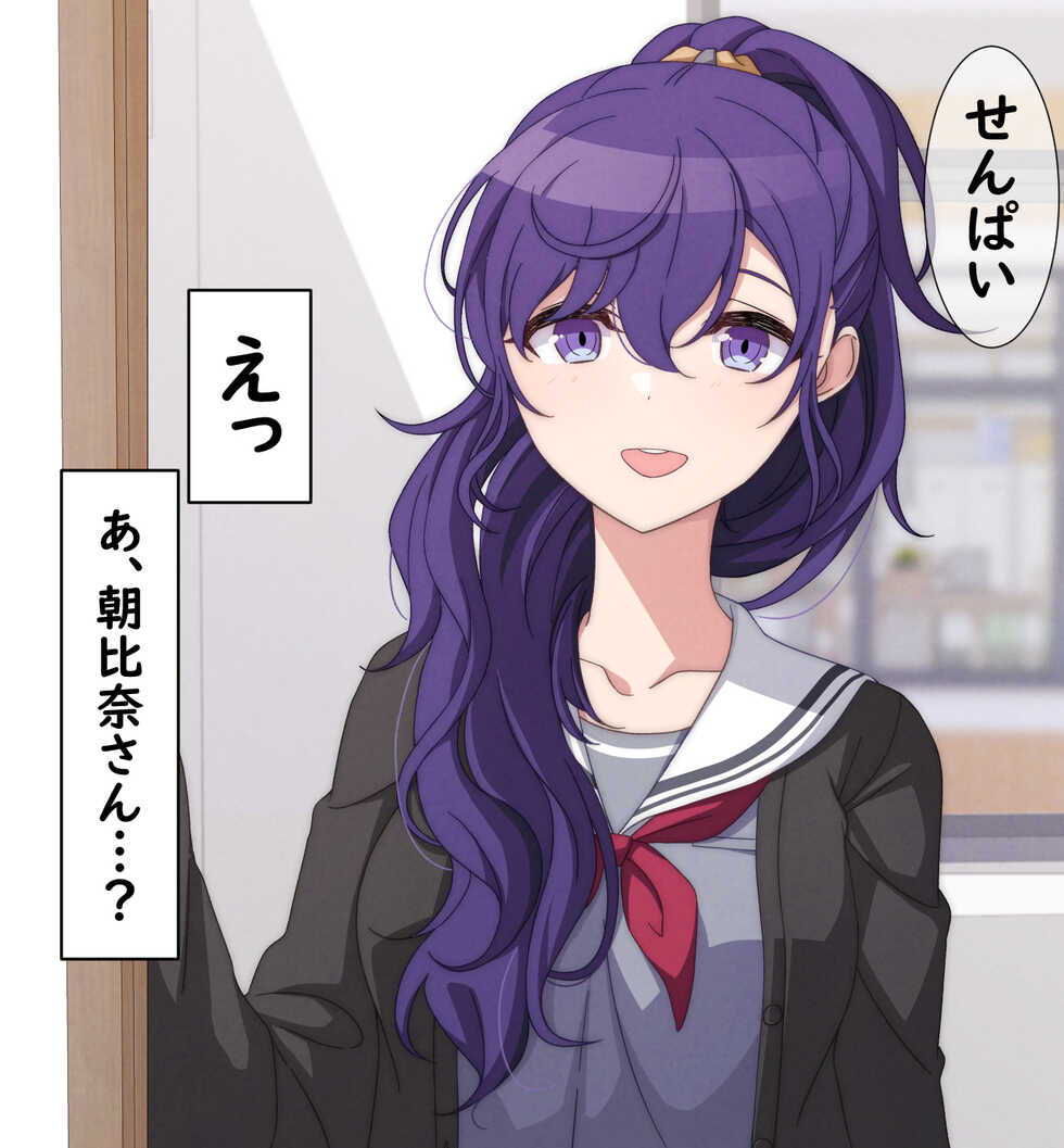 [AriMon] Tameshite Ecchi Shitemiru Mafuyu 12 (Project Sekai Colorful Stage!) - Page 1