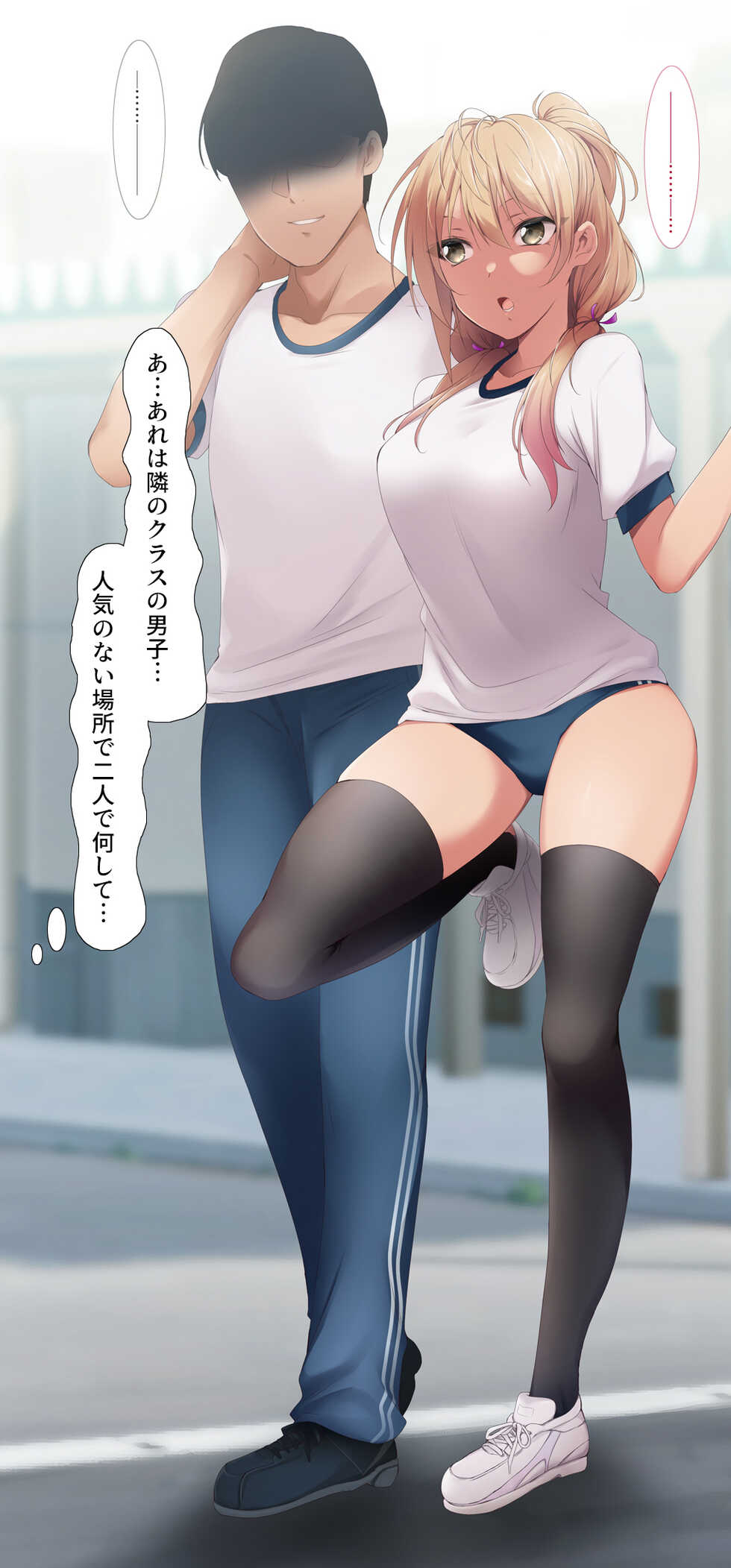 [HELLTER SKELTER (kaiga)] Kounai Baishun ~Yaritai Zakari no Classmate o Okaiage!~ - Page 11