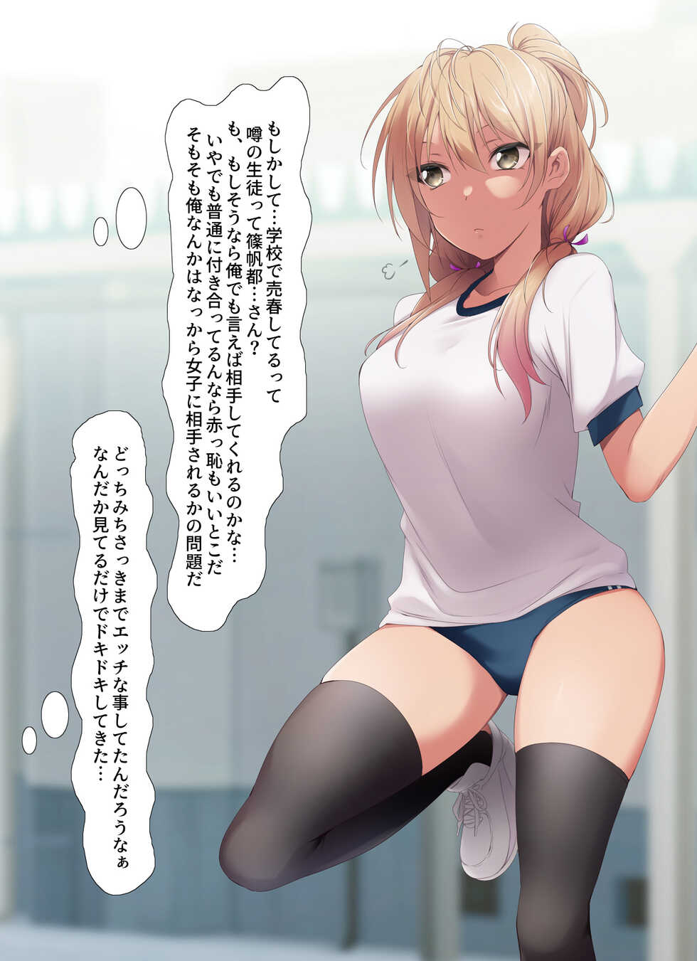 [HELLTER SKELTER (kaiga)] Kounai Baishun ~Yaritai Zakari no Classmate o Okaiage!~ - Page 13