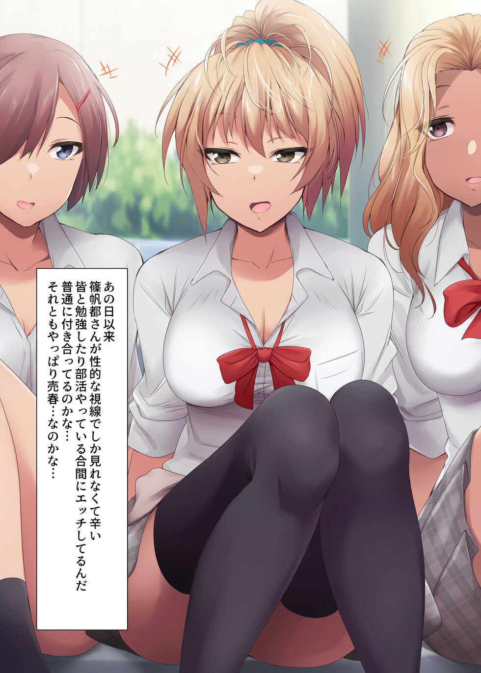 [HELLTER SKELTER (kaiga)] Kounai Baishun ~Yaritai Zakari no Classmate o Okaiage!~ - Page 14