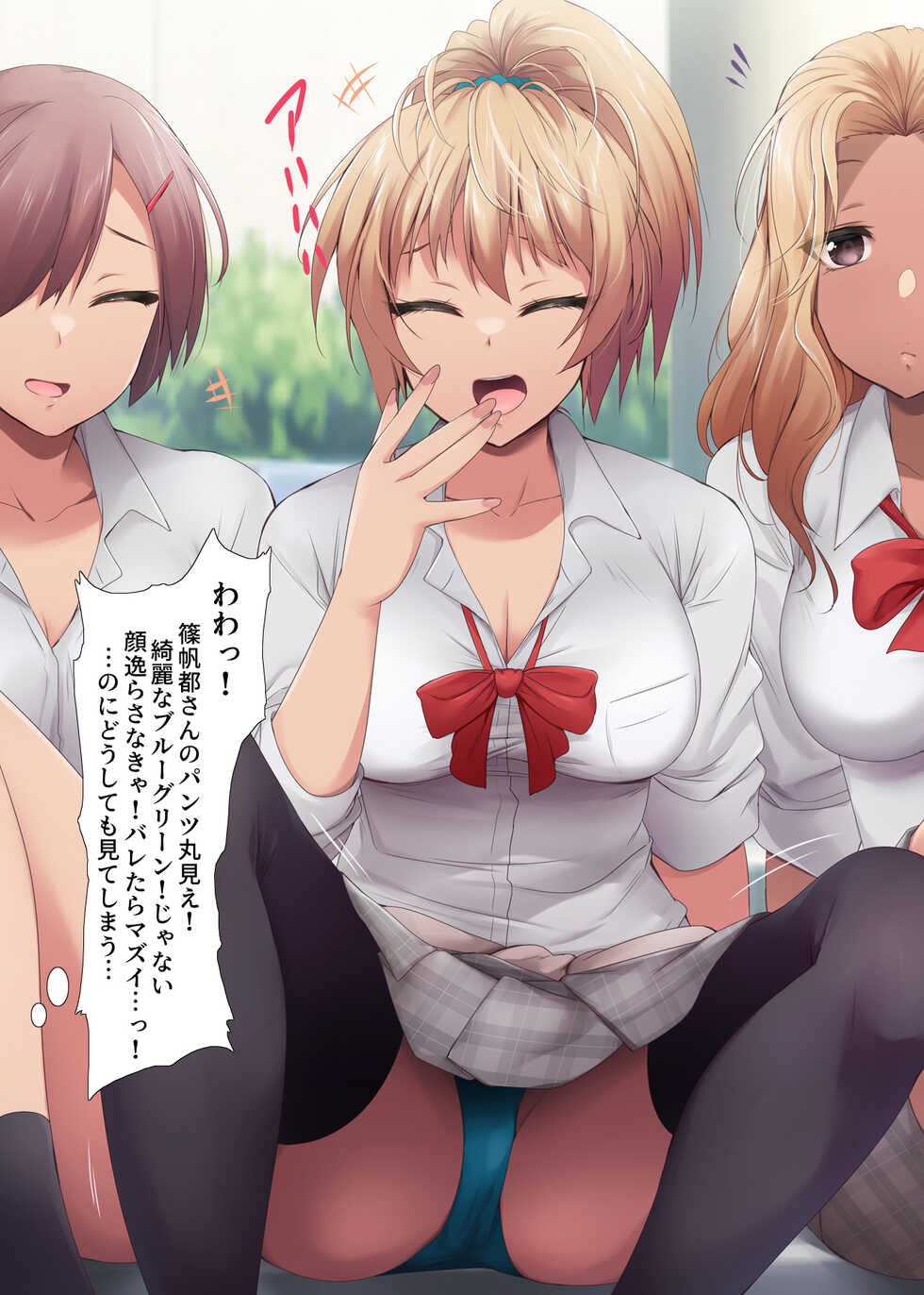 [HELLTER SKELTER (kaiga)] Kounai Baishun ~Yaritai Zakari no Classmate o Okaiage!~ - Page 15