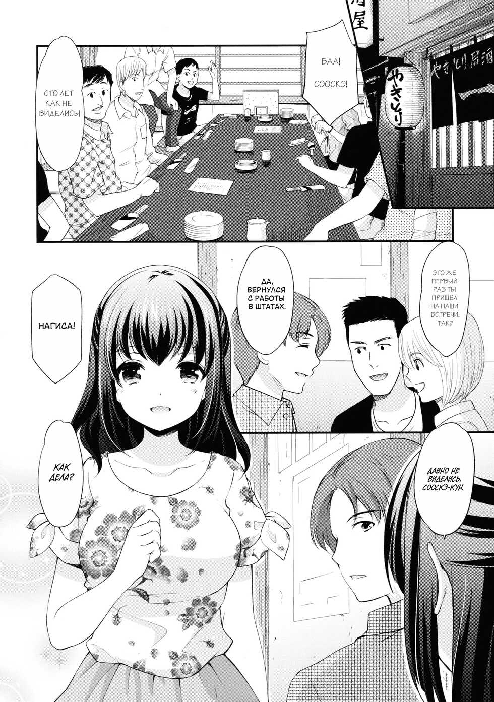 (SC2017 Summer) [Imomuya Honpo - Singleton (Azuma Yuki)] Hatsukoi no Omokage [Russian] [﻿Toritoka] - Page 5