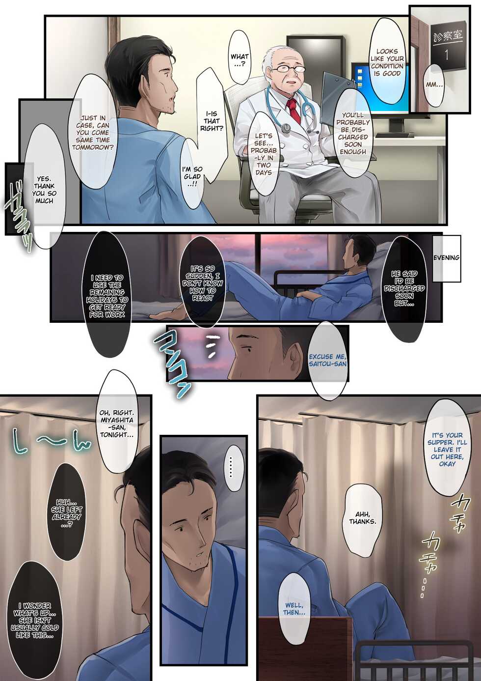 [Ochichio (osisio)] Adeyaka Nursing 2 [English] [CHLOEVEIL] - Page 15