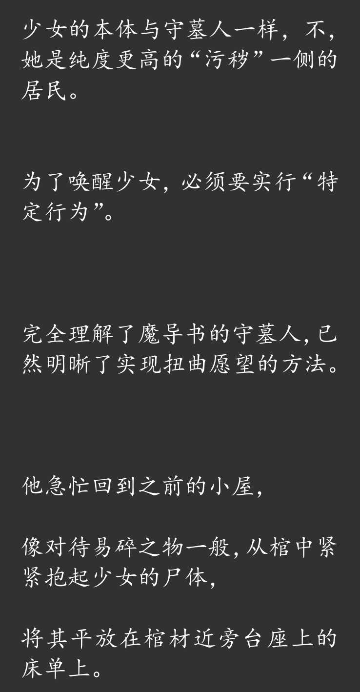 (C89) [Hitomaru] Gensou Seibutsu Zukan 14 [Chinese] - Page 19