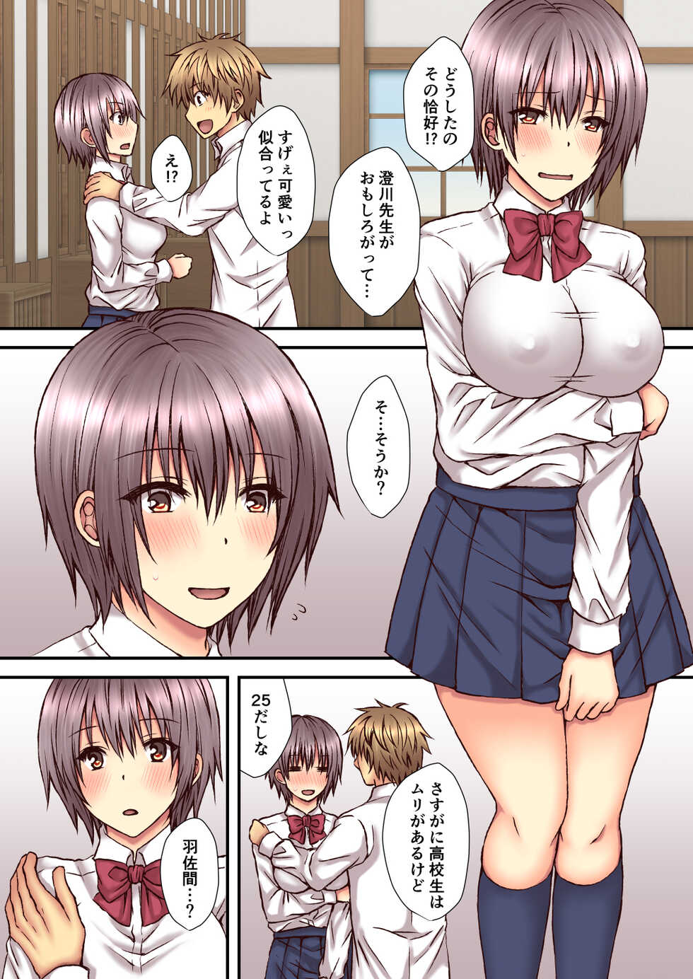 [Hyogetsu (Momonoki Fum)] Sagara Sensei no TS Keikenchi 2 [Digital] - Page 8