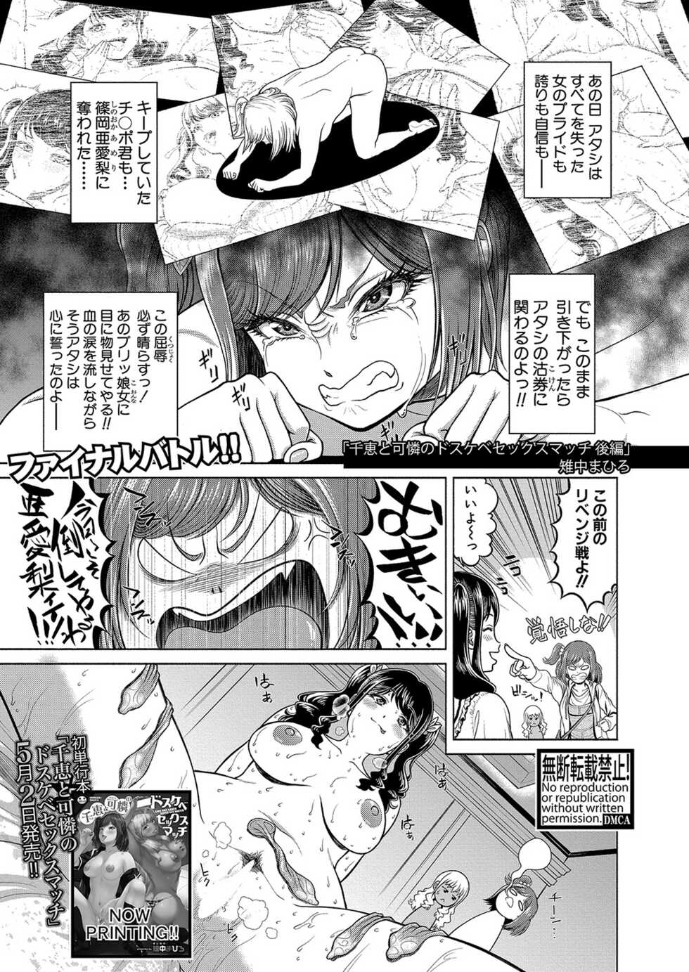 COMIC Shingeki 2022-06 [Digital] - Page 8