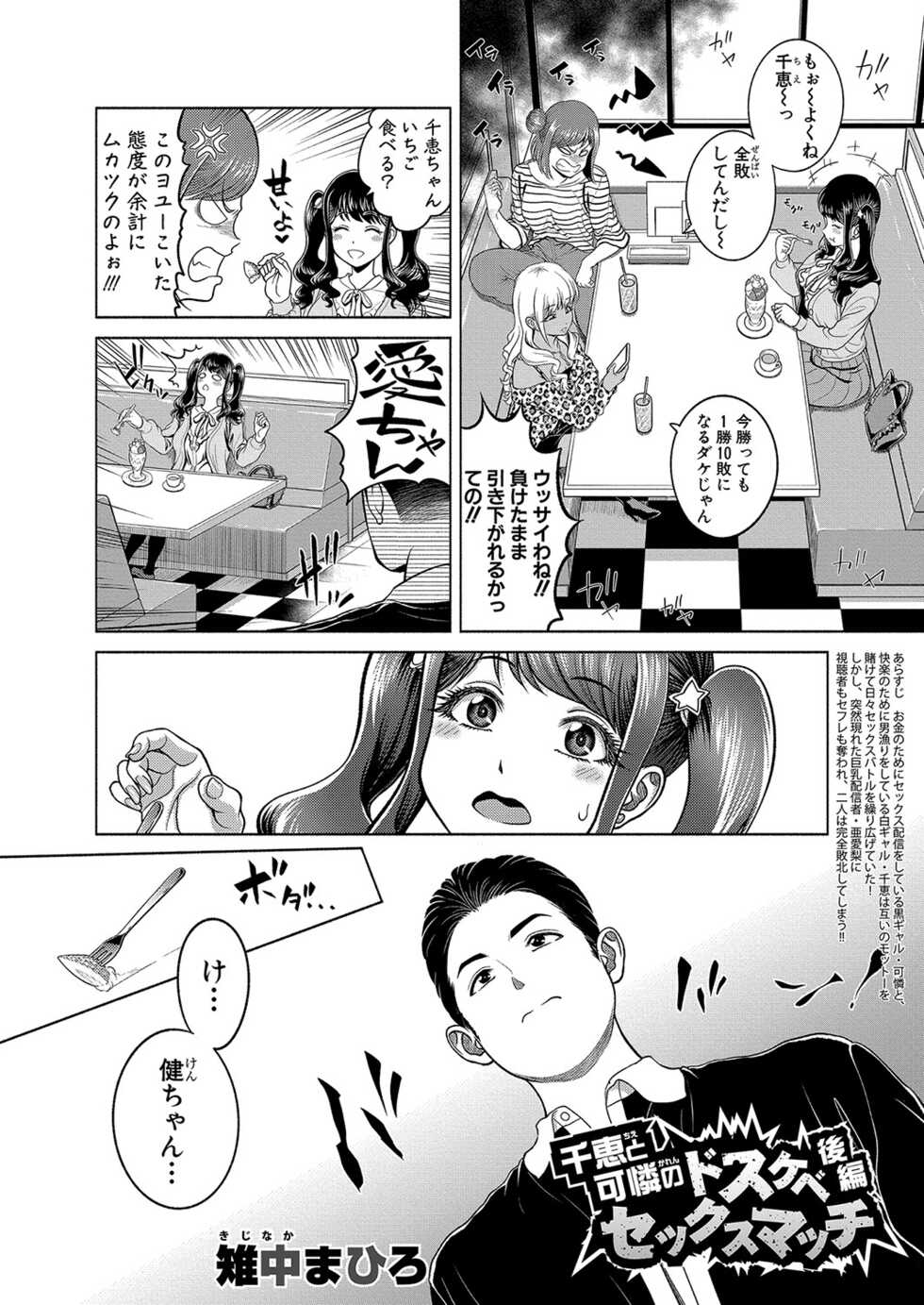 COMIC Shingeki 2022-06 [Digital] - Page 9