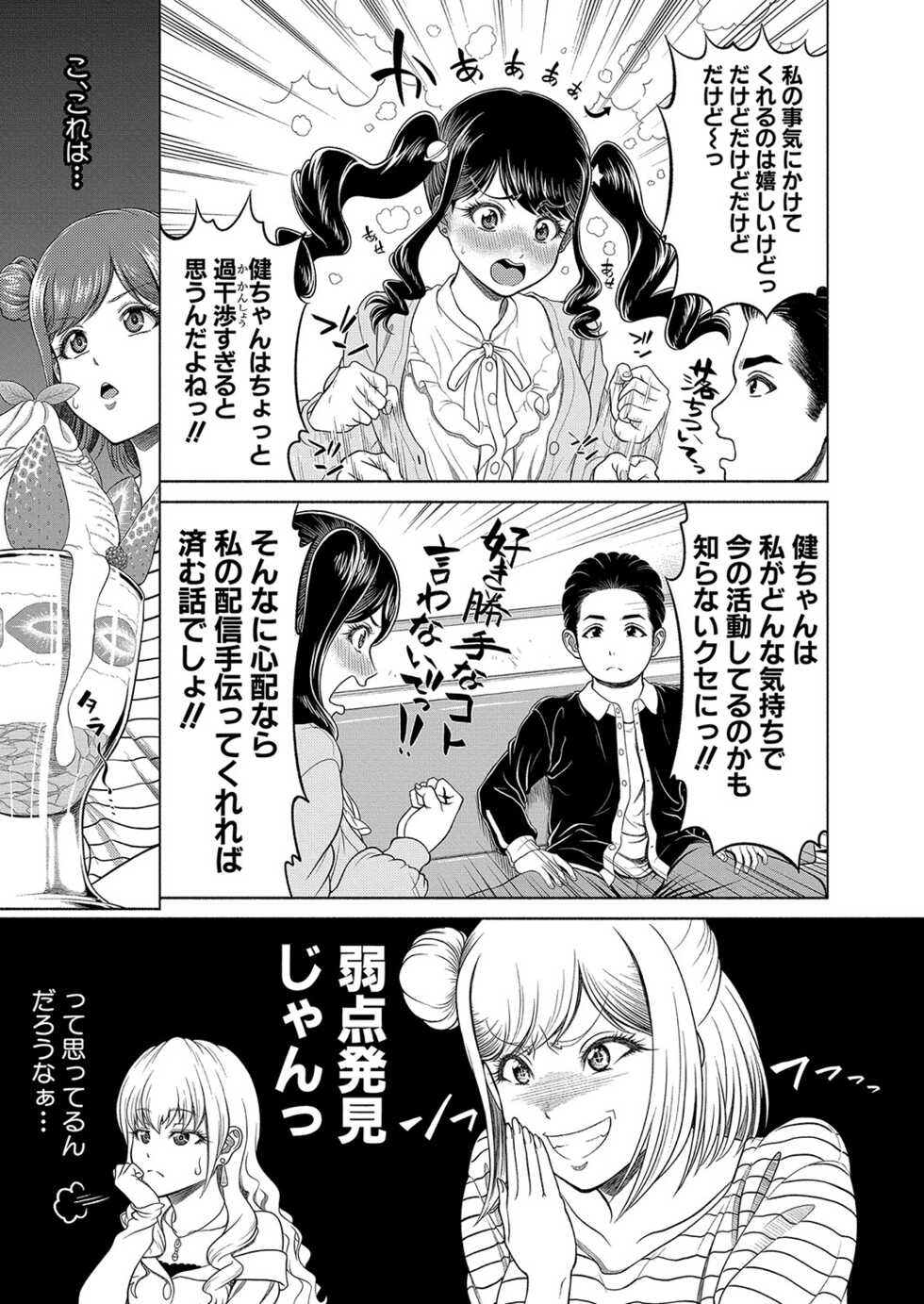COMIC Shingeki 2022-06 [Digital] - Page 12