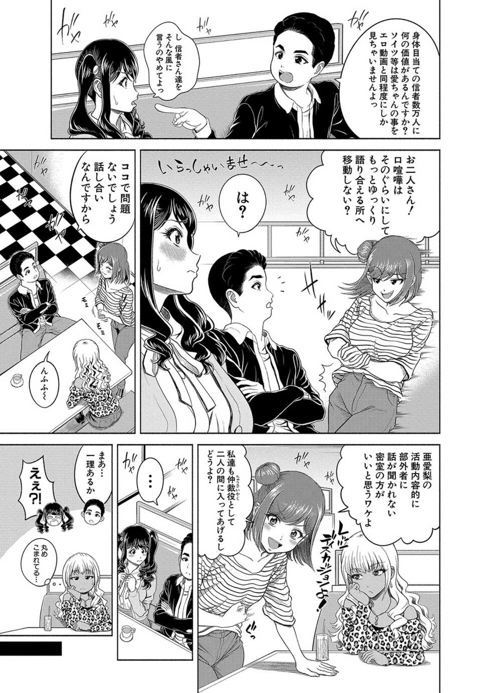 COMIC Shingeki 2022-06 [Digital] - Page 14
