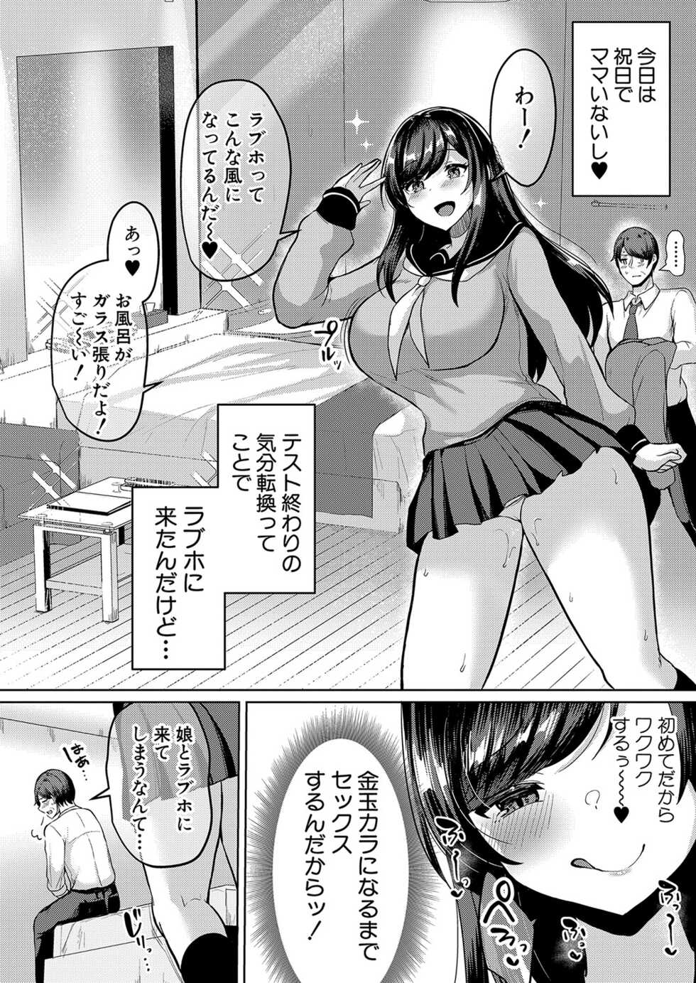 COMIC Shingeki 2022-06 [Digital] - Page 35